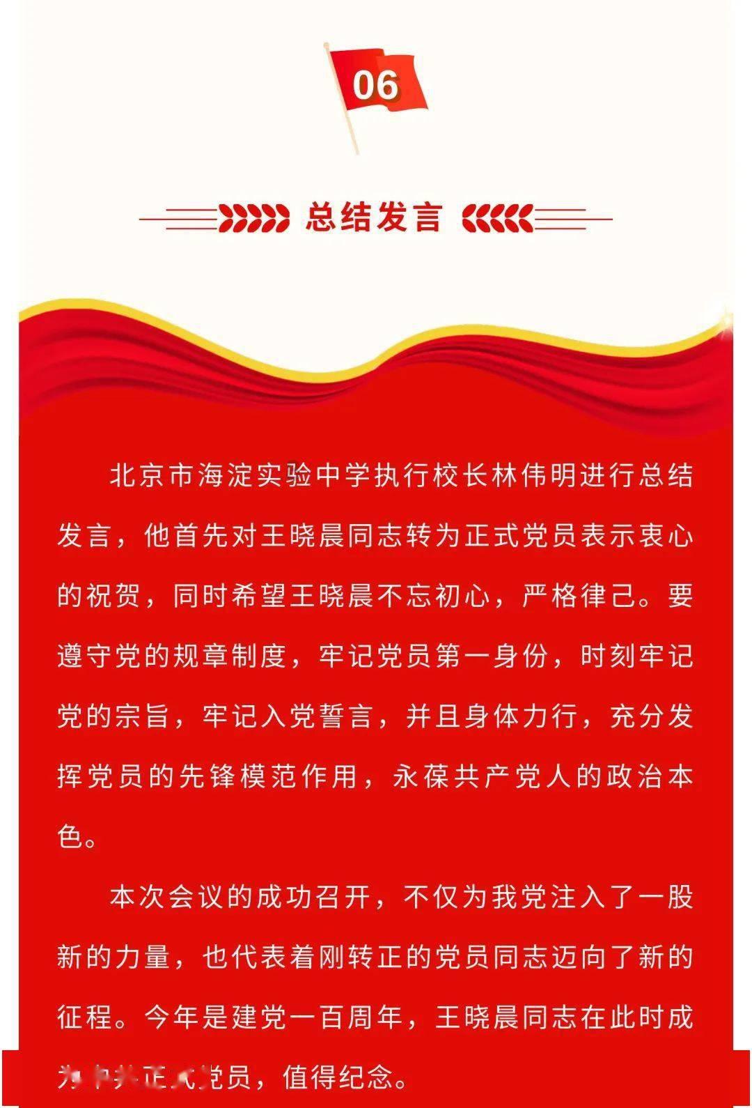 武林立志传